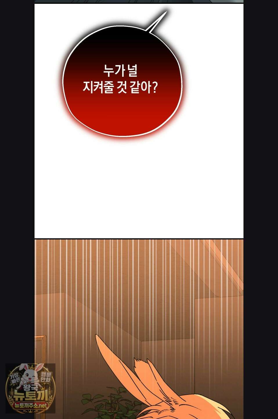그랩스핑 12화 12