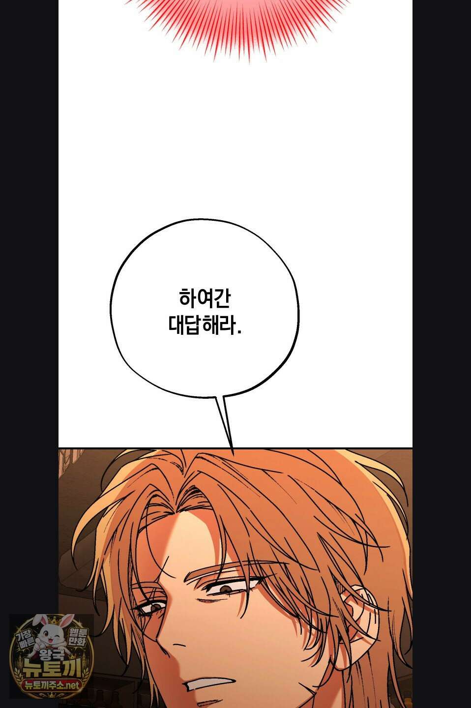 그랩스핑 12화 14