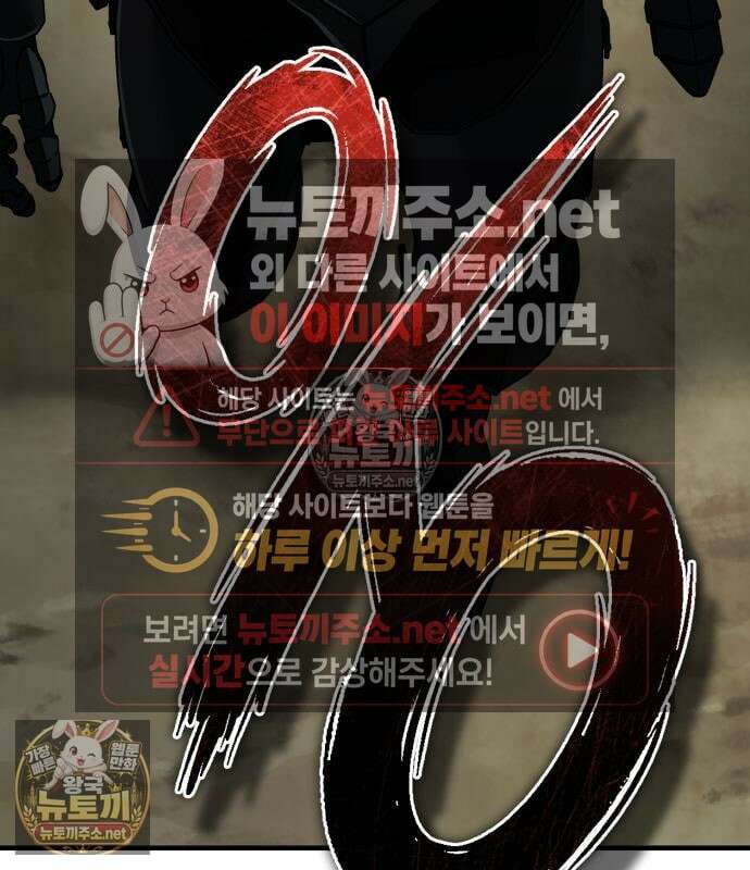 천마는 평범하게 살 수 없다 198화 8