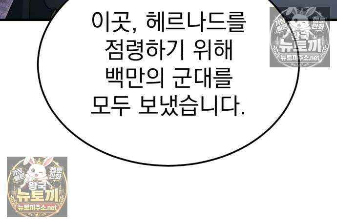 천마는 평범하게 살 수 없다 198화 16