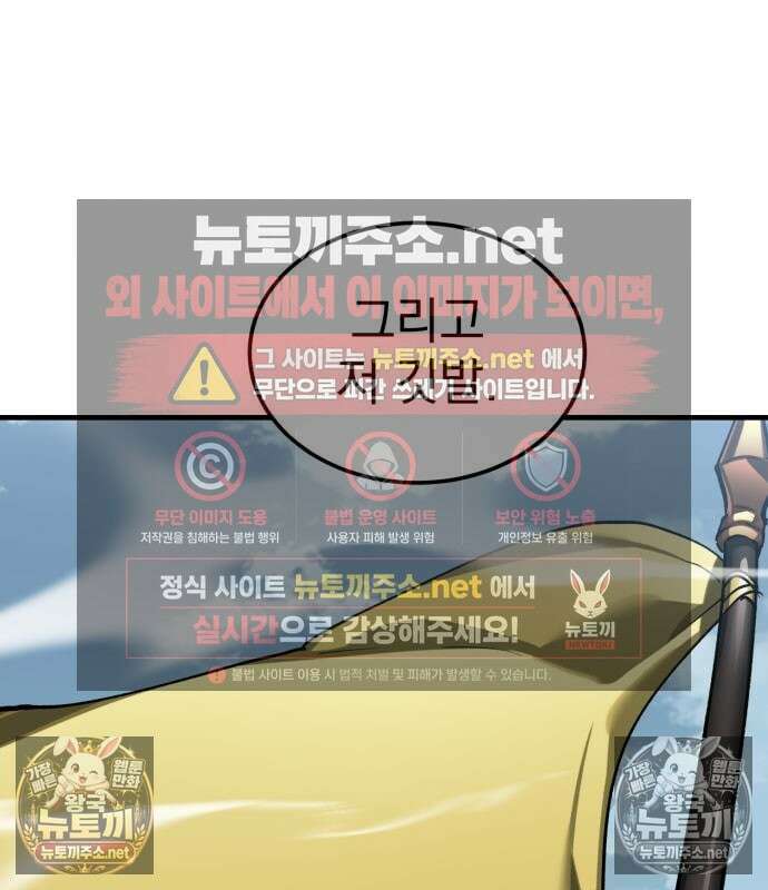 천마는 평범하게 살 수 없다 198화 17