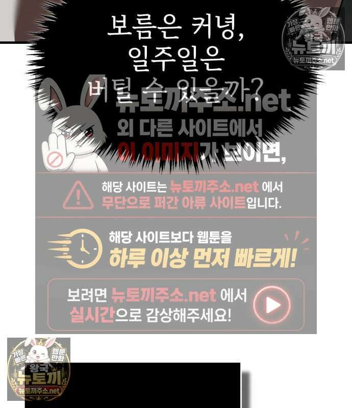 천마는 평범하게 살 수 없다 198화 27