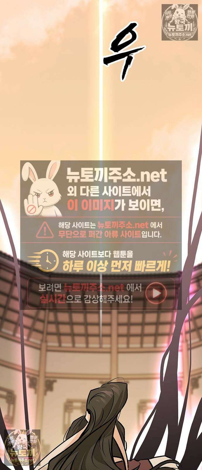 마교 교주의 부군이 되었다 58화 3