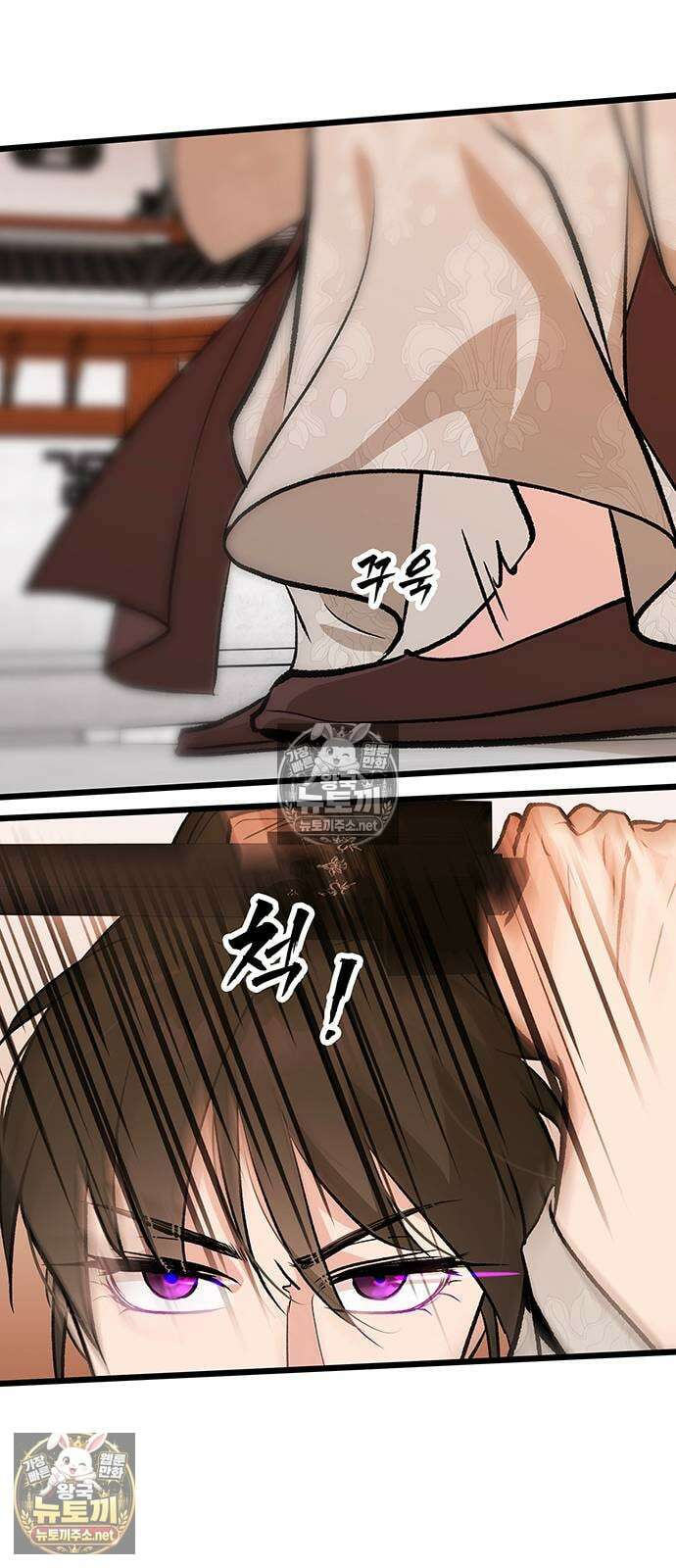 마교 교주의 부군이 되었다 58화 5