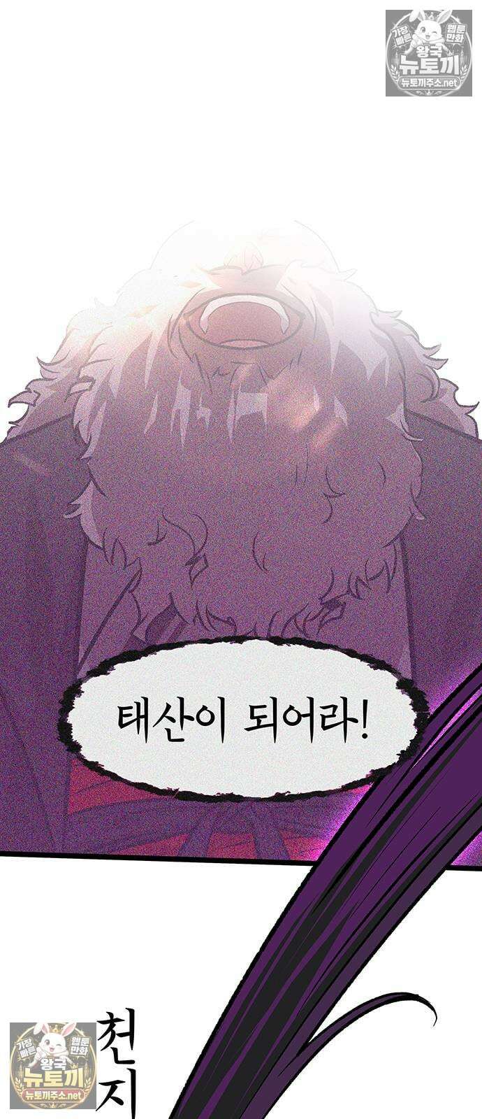 마교 교주의 부군이 되었다 58화 6