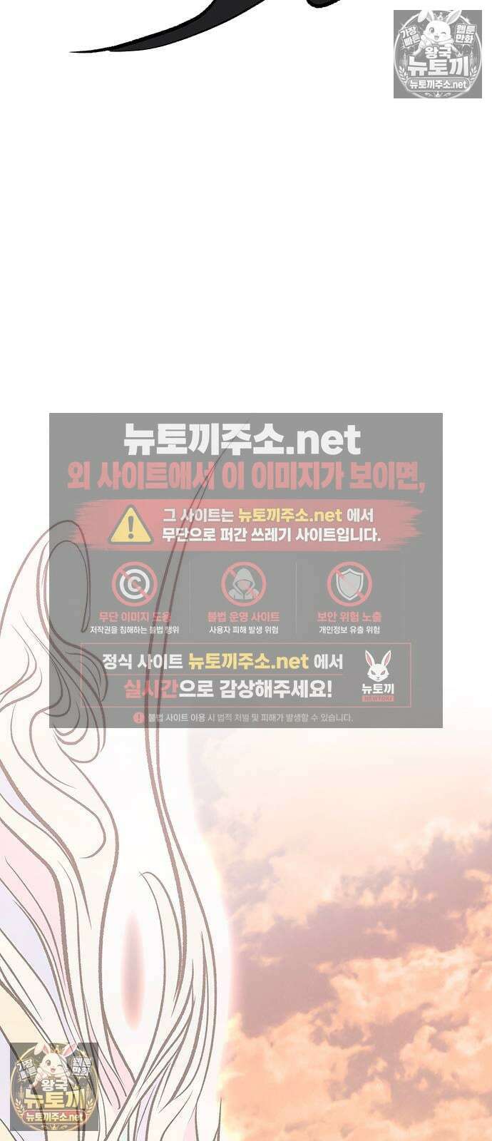 마교 교주의 부군이 되었다 58화 8