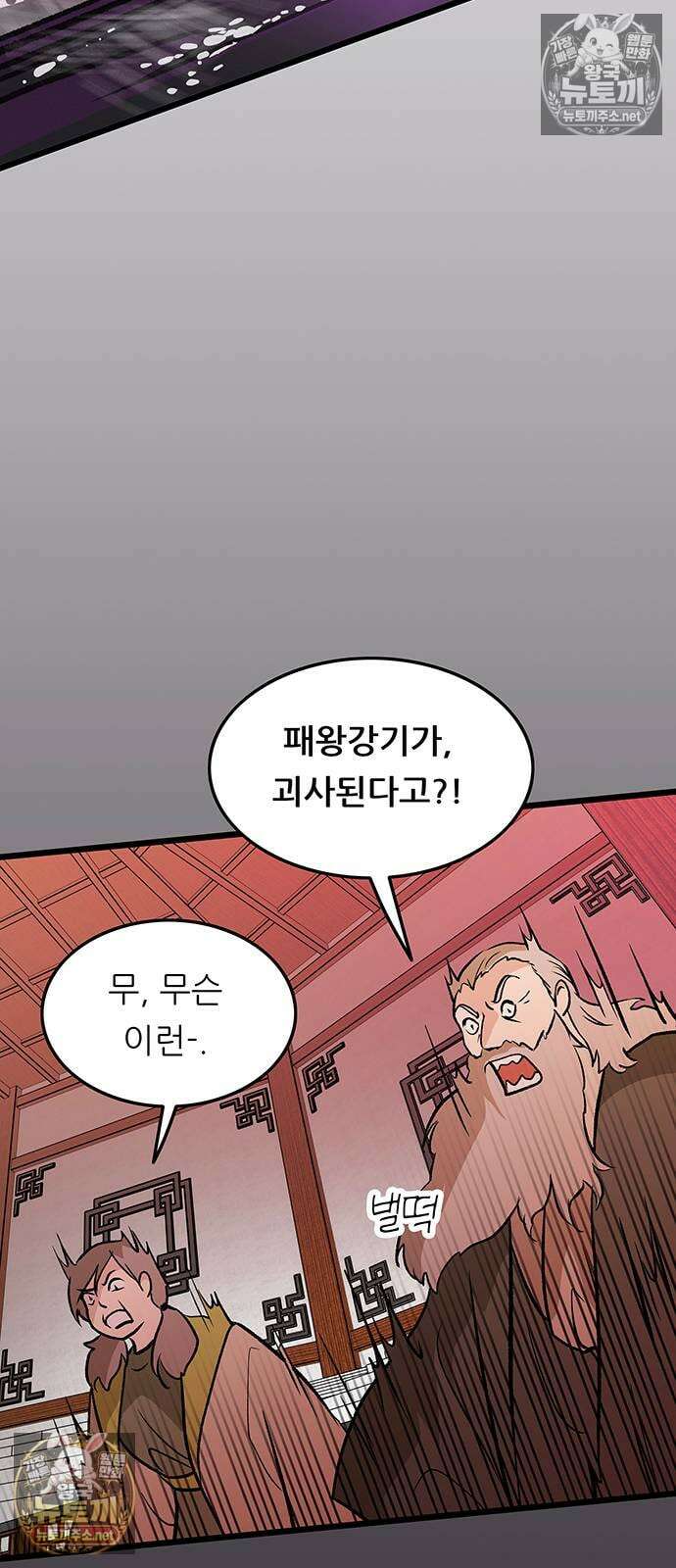 마교 교주의 부군이 되었다 58화 13