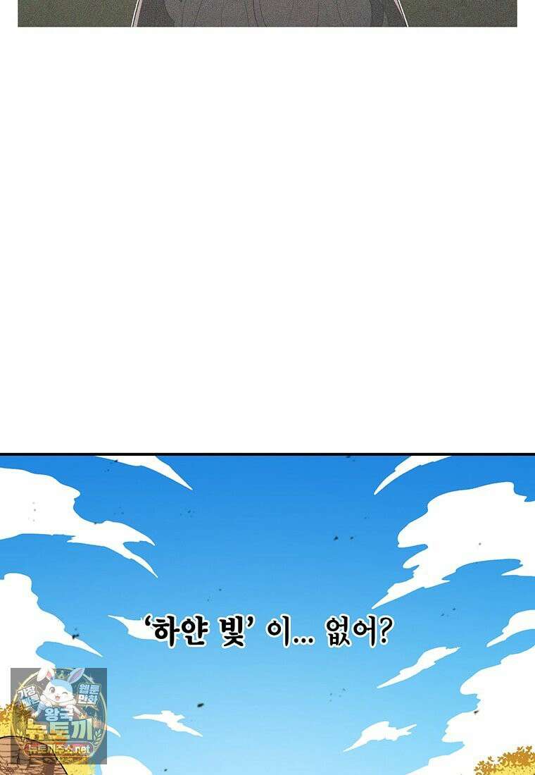 시간이 머문 집 시즌4 59화 26