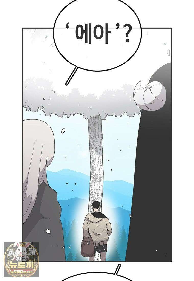 시간이 머문 집 시즌4 59화 30