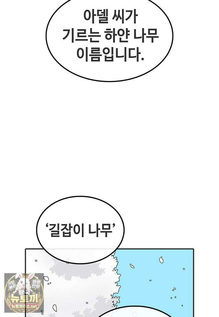 시간이 머문 집 시즌4 59화 31