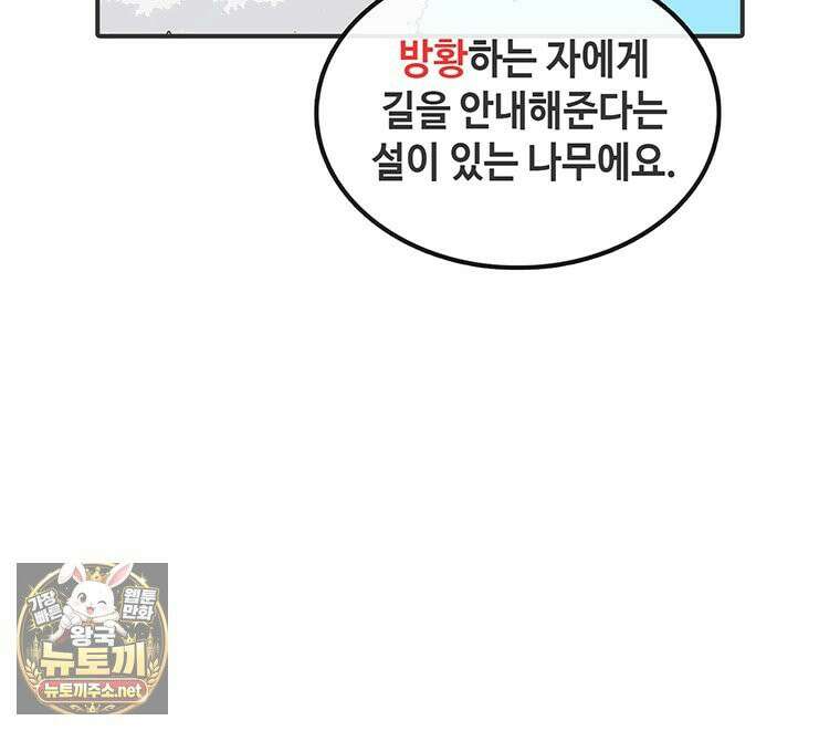 시간이 머문 집 시즌4 59화 32