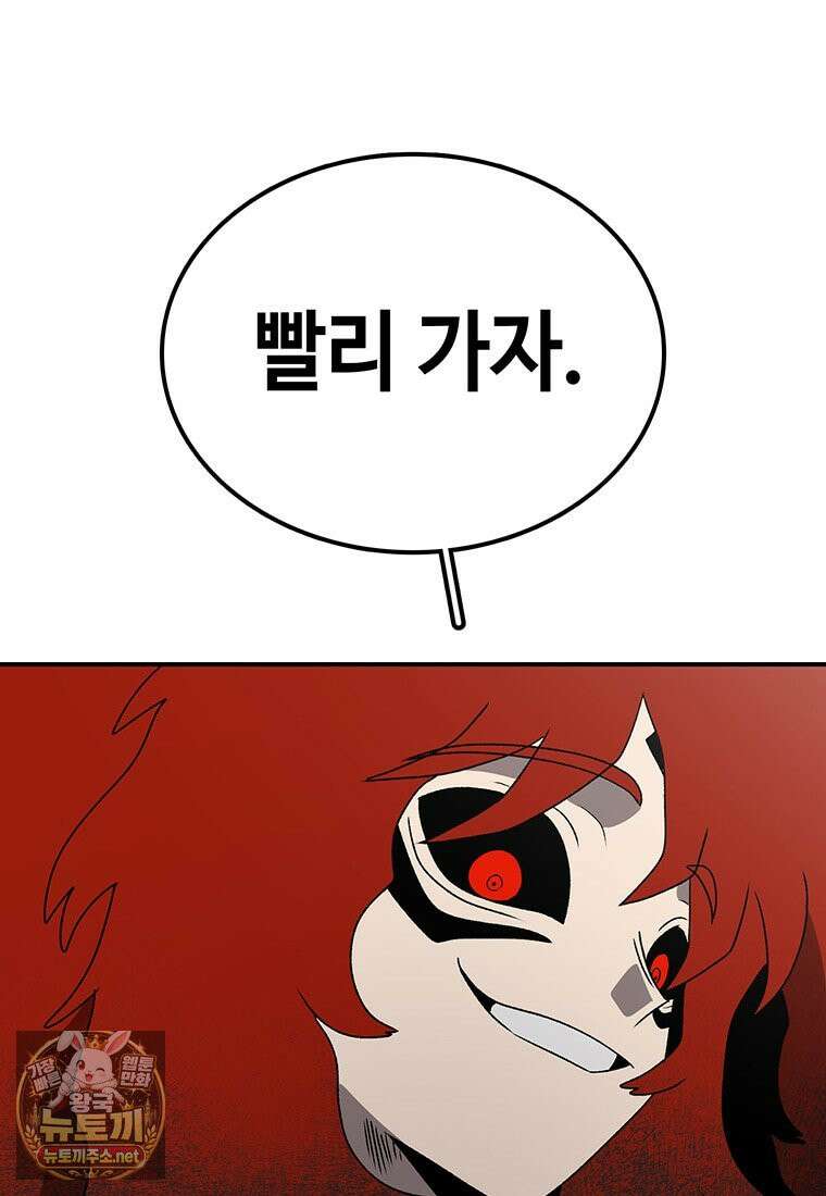 시간이 머문 집 시즌4 59화 38