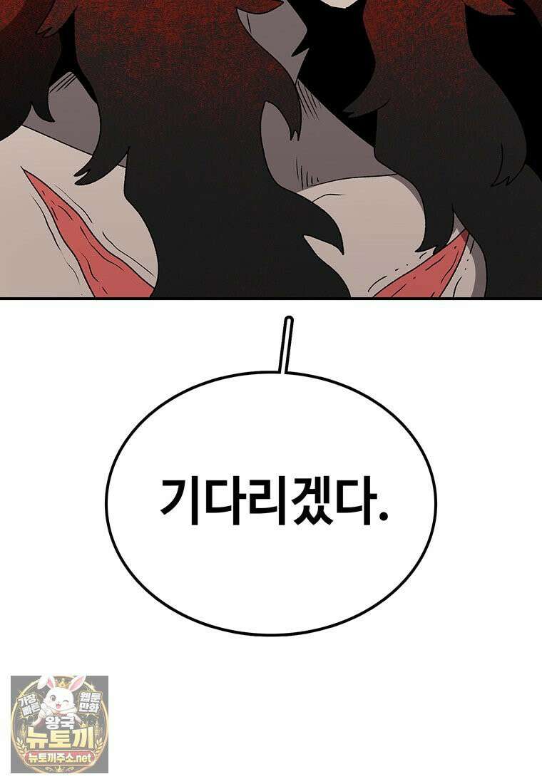 시간이 머문 집 시즌4 59화 39