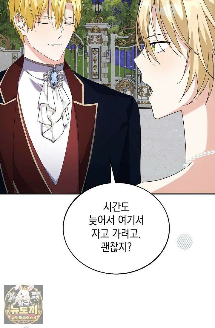 이세계에서 불법으로 동물병원을 개원했습니다 36화 3