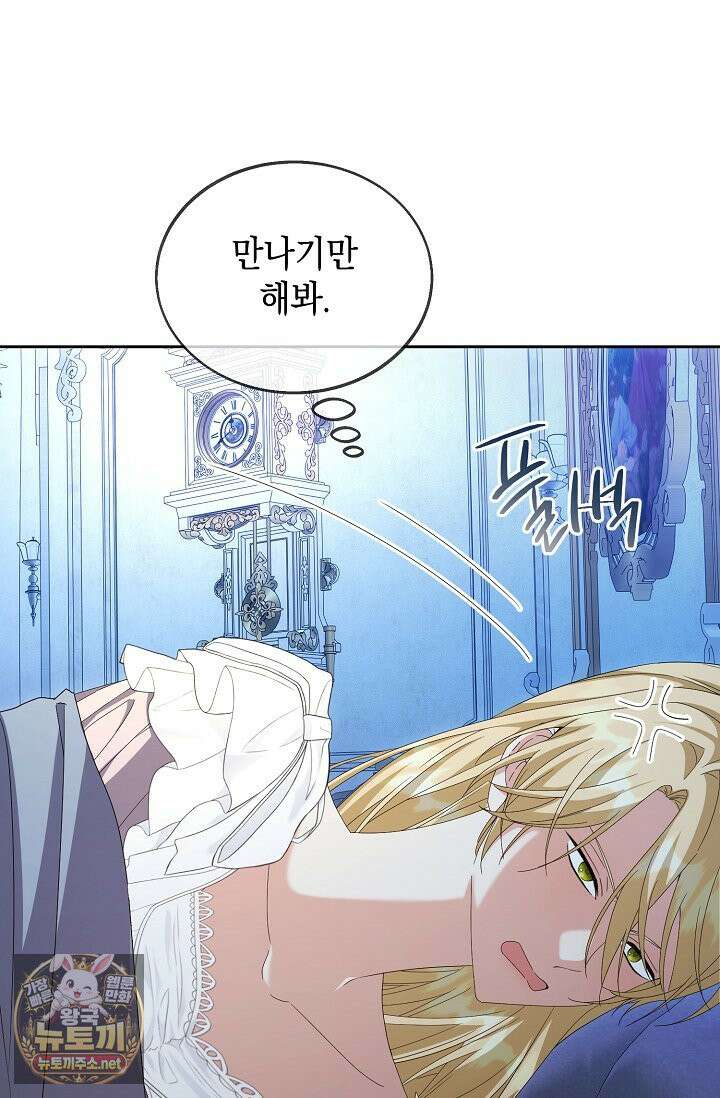 이세계에서 불법으로 동물병원을 개원했습니다 36화 8