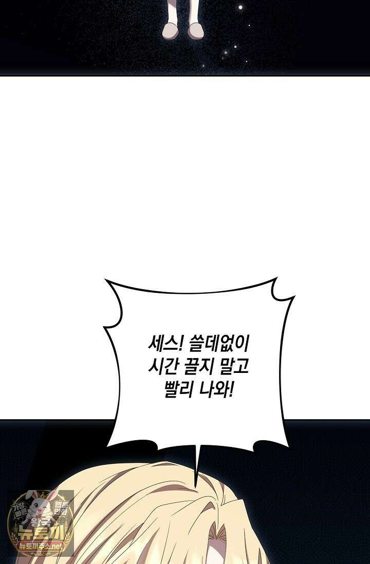 이세계에서 불법으로 동물병원을 개원했습니다 36화 12