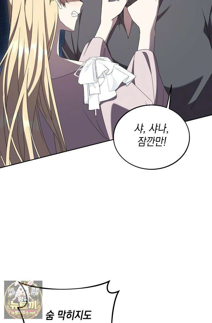 이세계에서 불법으로 동물병원을 개원했습니다 36화 20