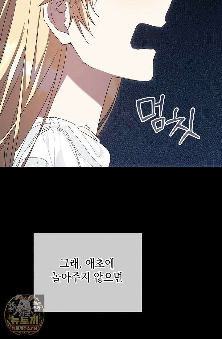 이세계에서 불법으로 동물병원을 개원했습니다 36화 25