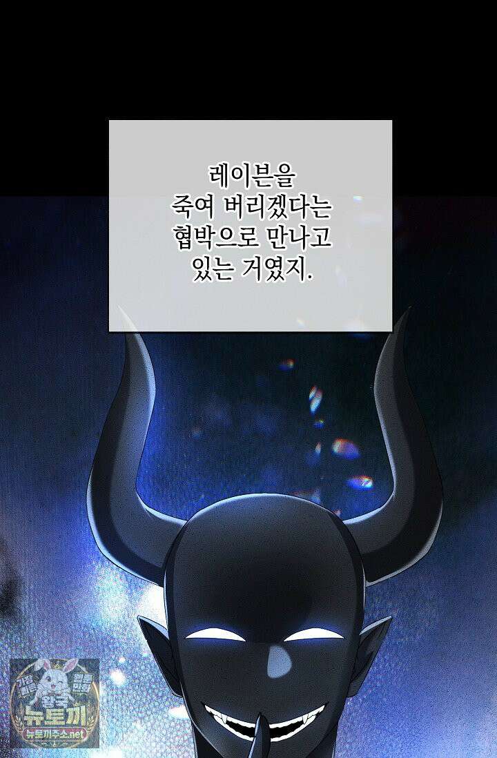 이세계에서 불법으로 동물병원을 개원했습니다 36화 26