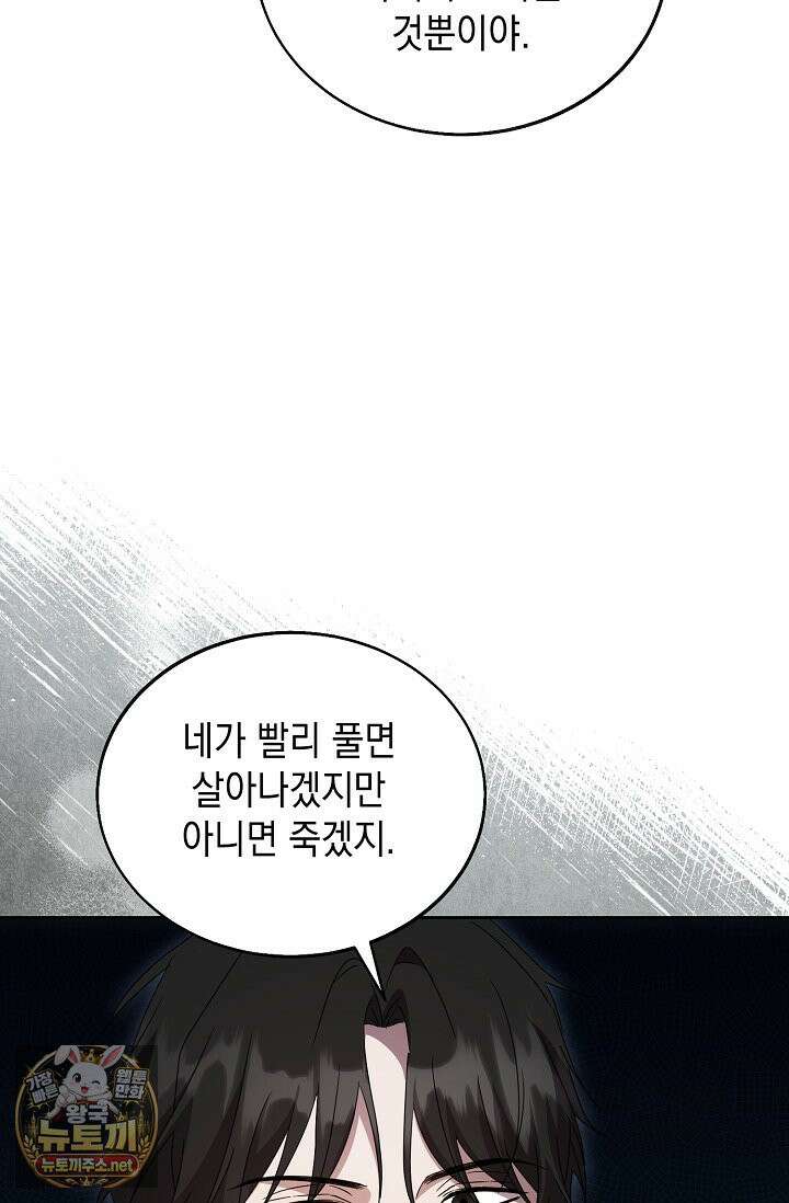 이세계에서 불법으로 동물병원을 개원했습니다 36화 35