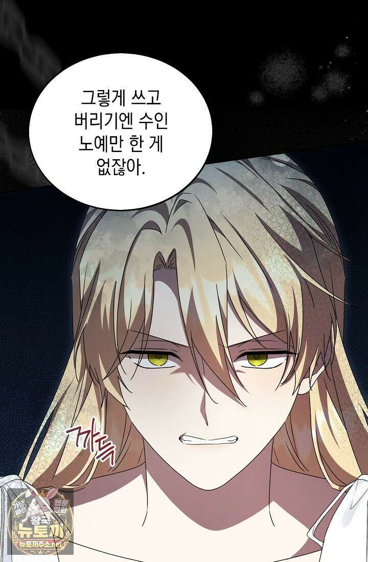 이세계에서 불법으로 동물병원을 개원했습니다 36화 37