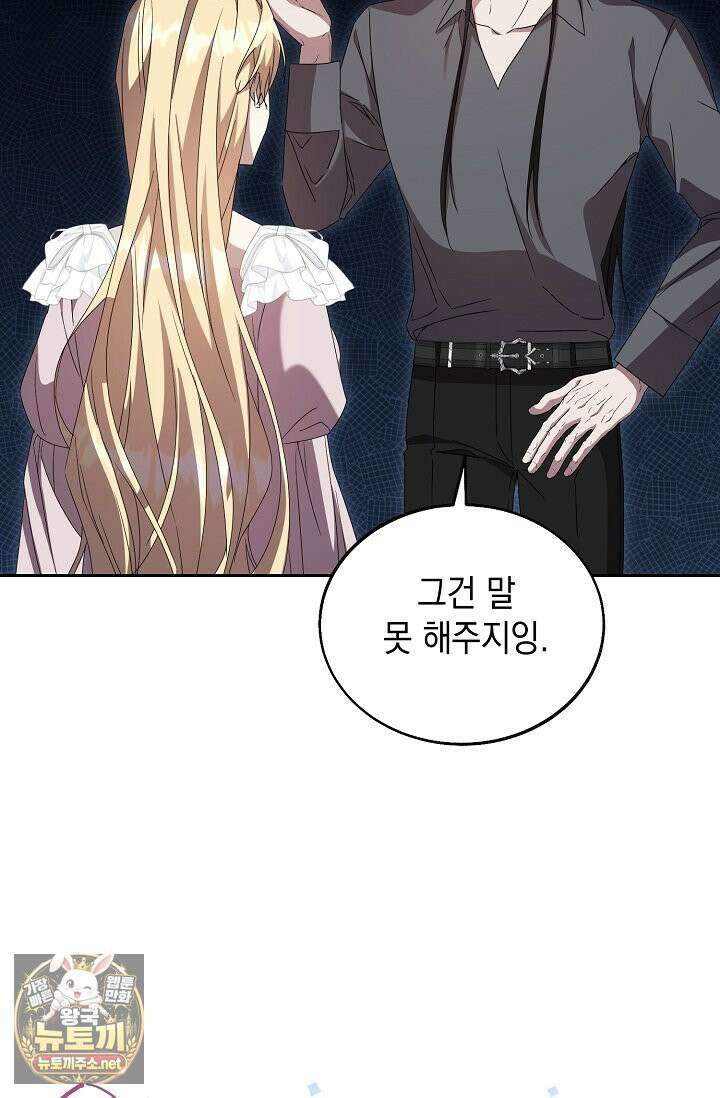 이세계에서 불법으로 동물병원을 개원했습니다 36화 39