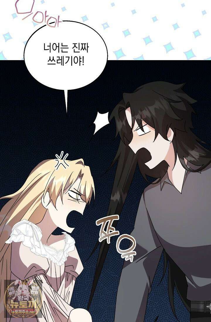 이세계에서 불법으로 동물병원을 개원했습니다 36화 40