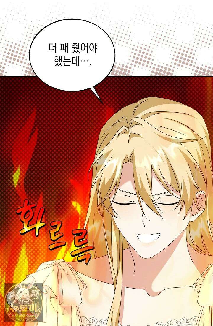 이세계에서 불법으로 동물병원을 개원했습니다 36화 44