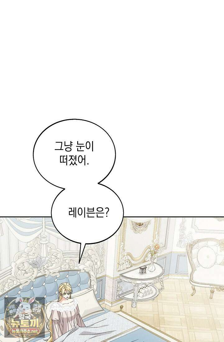 이세계에서 불법으로 동물병원을 개원했습니다 36화 48