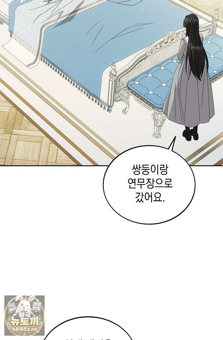 이세계에서 불법으로 동물병원을 개원했습니다 36화 49