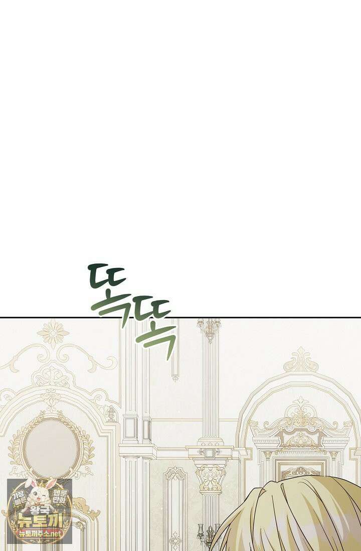 이세계에서 불법으로 동물병원을 개원했습니다 36화 54