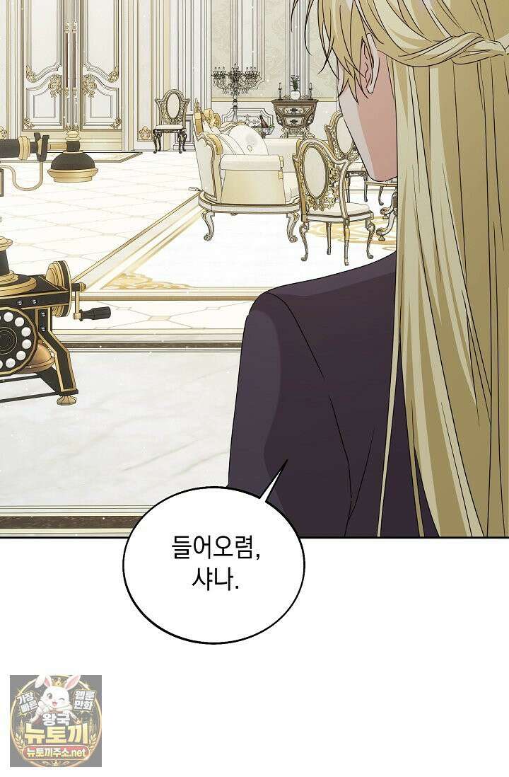 이세계에서 불법으로 동물병원을 개원했습니다 36화 55