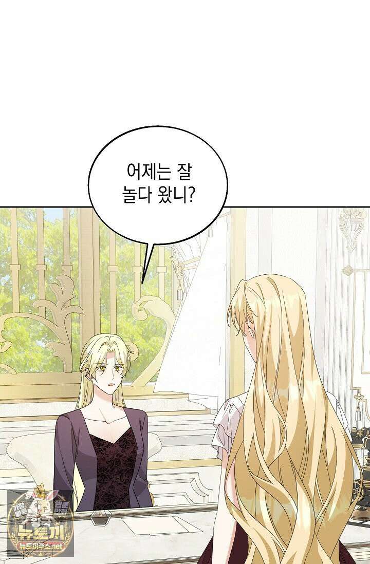 이세계에서 불법으로 동물병원을 개원했습니다 36화 56