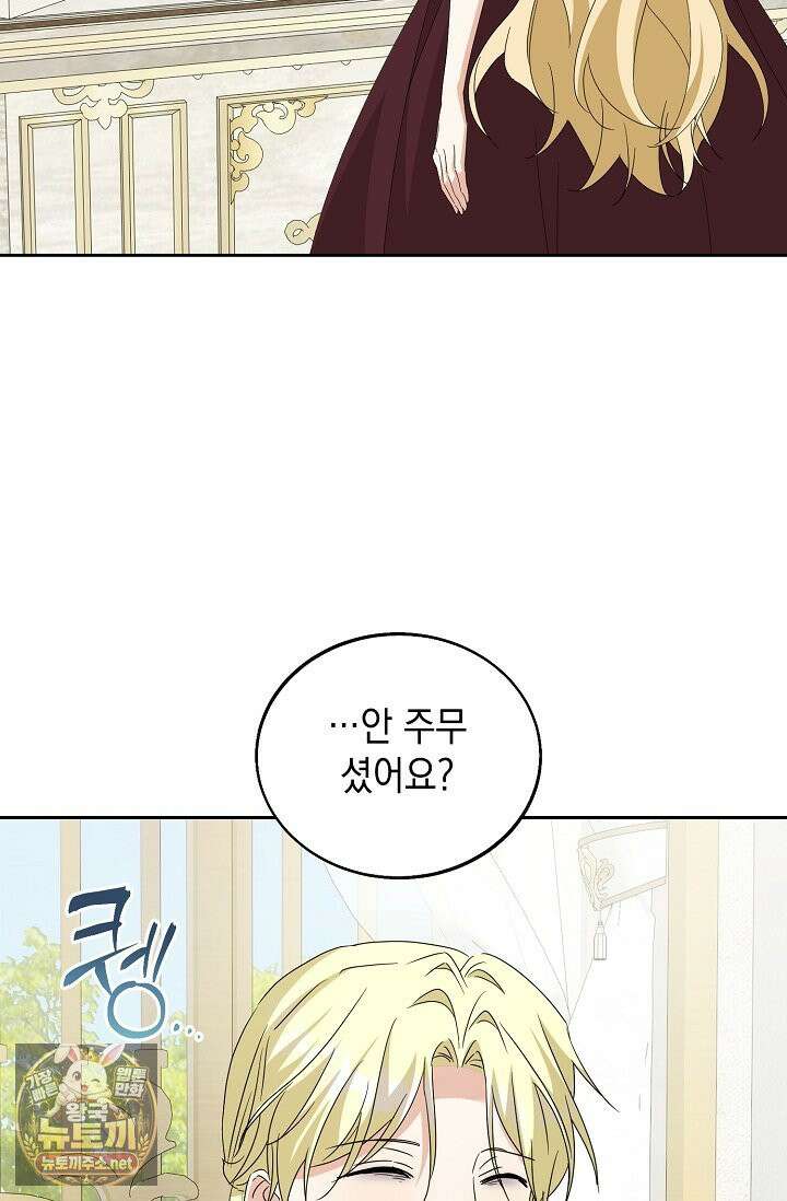 이세계에서 불법으로 동물병원을 개원했습니다 36화 57