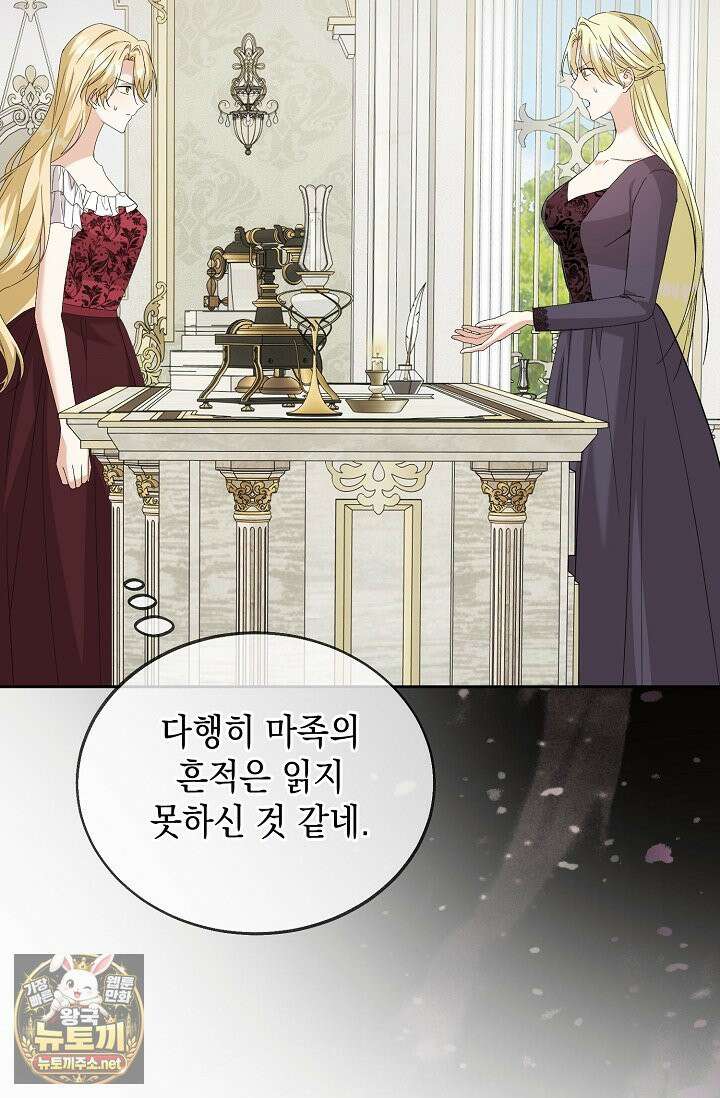 이세계에서 불법으로 동물병원을 개원했습니다 36화 63