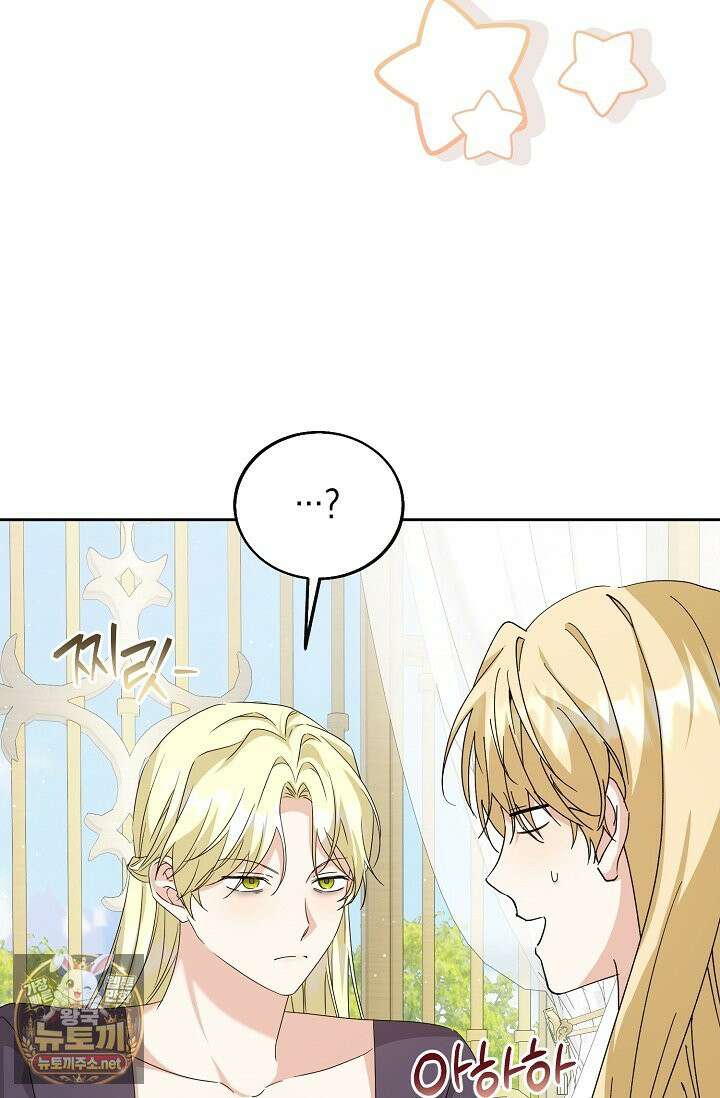 이세계에서 불법으로 동물병원을 개원했습니다 36화 67