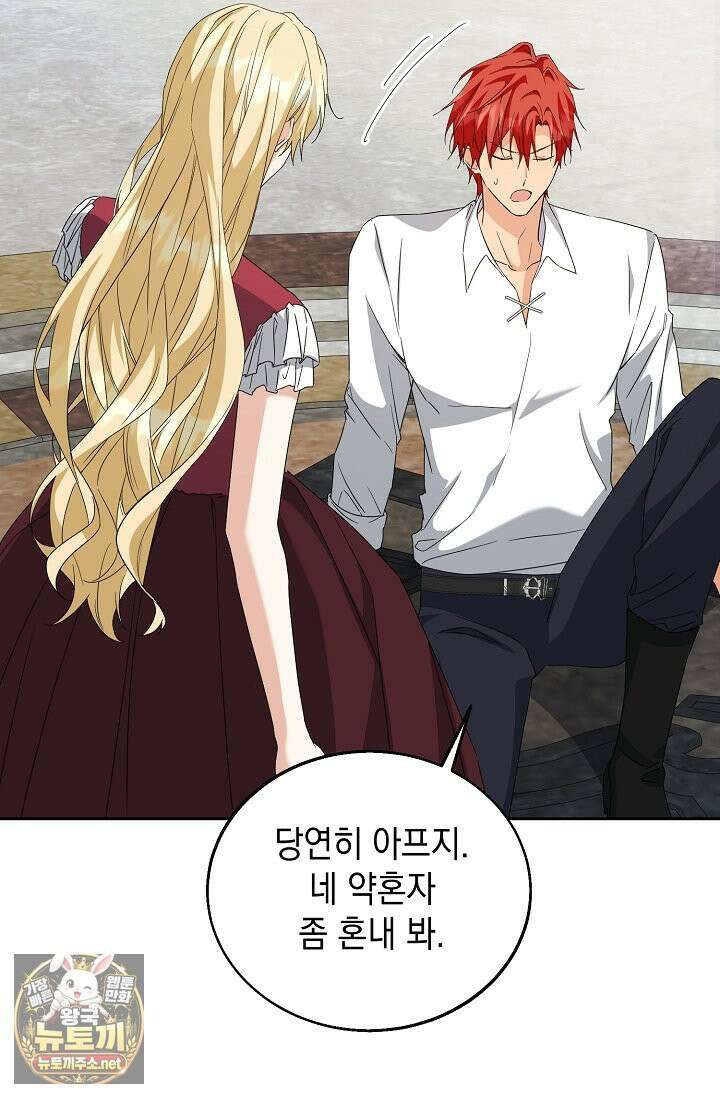 이세계에서 불법으로 동물병원을 개원했습니다 36화 75