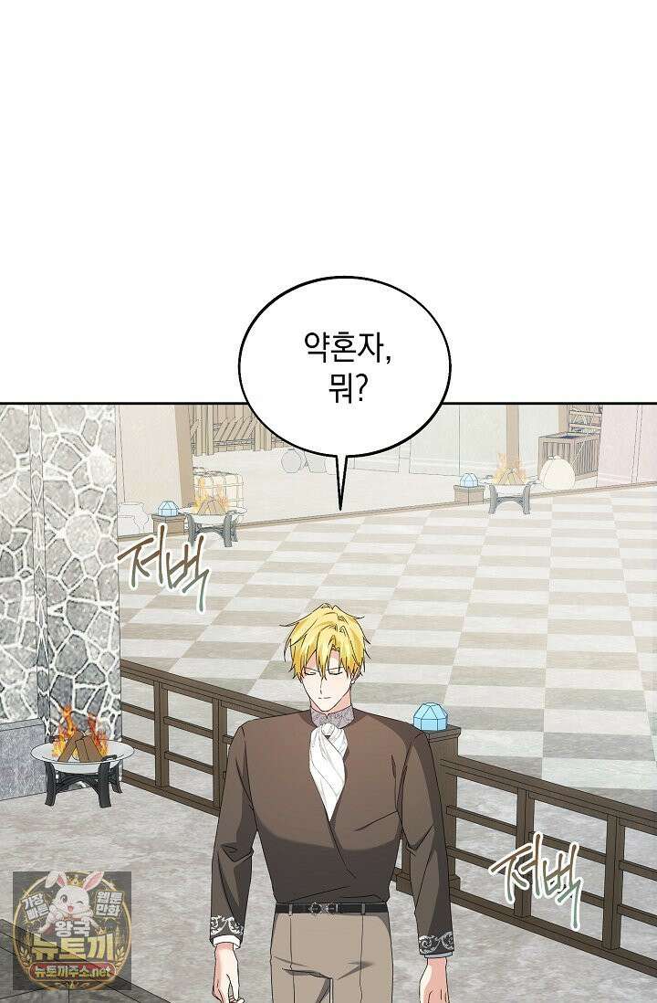 이세계에서 불법으로 동물병원을 개원했습니다 36화 76