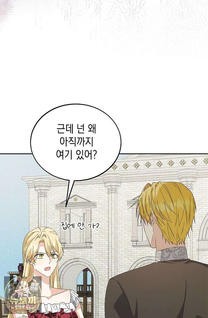 이세계에서 불법으로 동물병원을 개원했습니다 36화 80