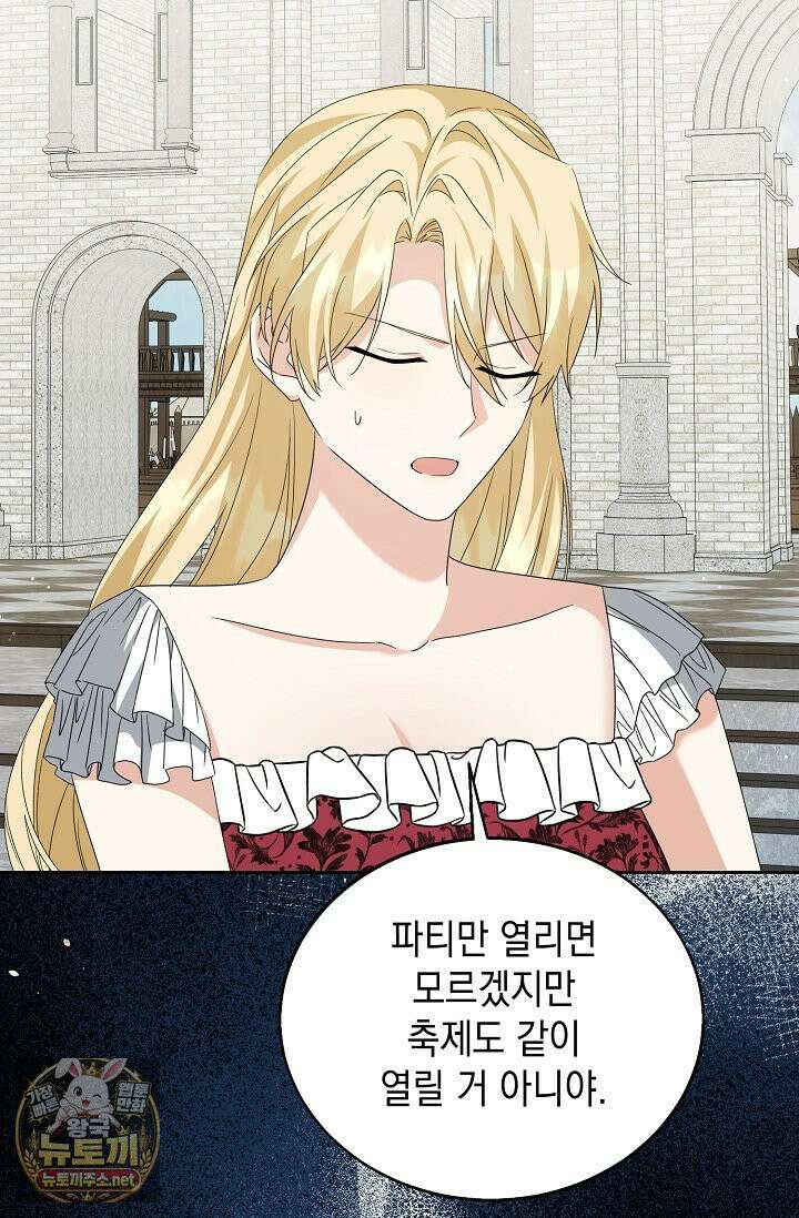 이세계에서 불법으로 동물병원을 개원했습니다 36화 84