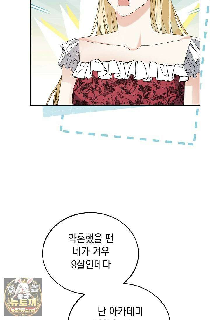 이세계에서 불법으로 동물병원을 개원했습니다 36화 91