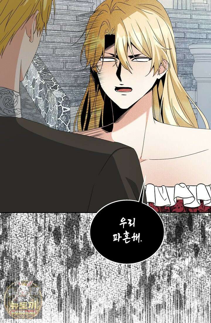 이세계에서 불법으로 동물병원을 개원했습니다 36화 94