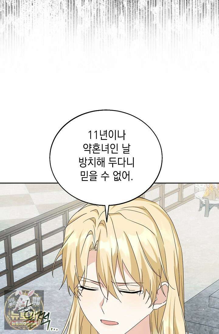 이세계에서 불법으로 동물병원을 개원했습니다 36화 95