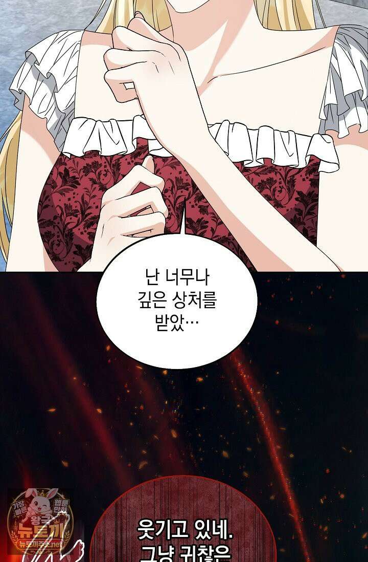 이세계에서 불법으로 동물병원을 개원했습니다 36화 96