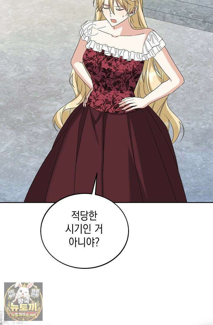 이세계에서 불법으로 동물병원을 개원했습니다 36화 99