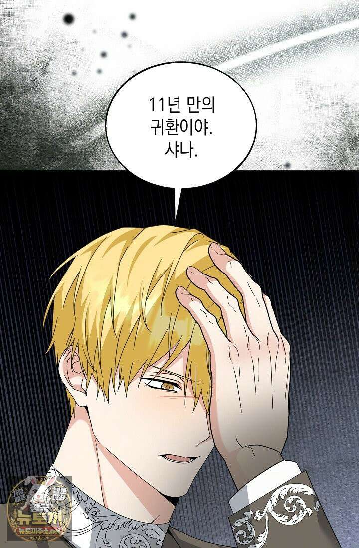 이세계에서 불법으로 동물병원을 개원했습니다 36화 100