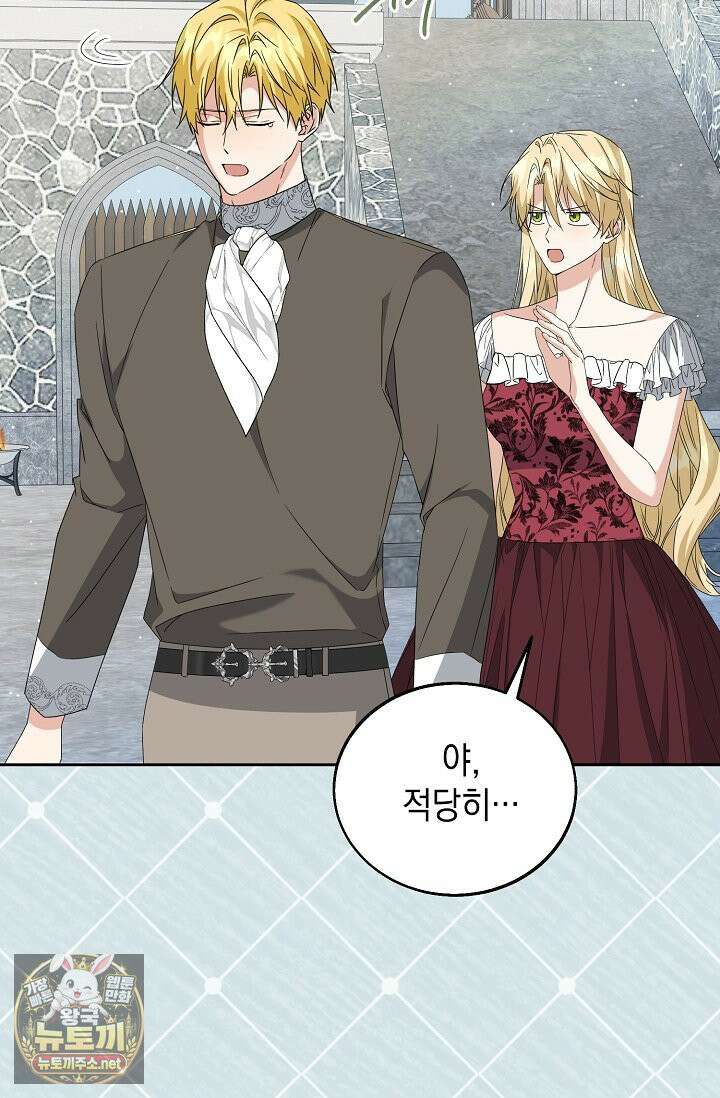 이세계에서 불법으로 동물병원을 개원했습니다 36화 103