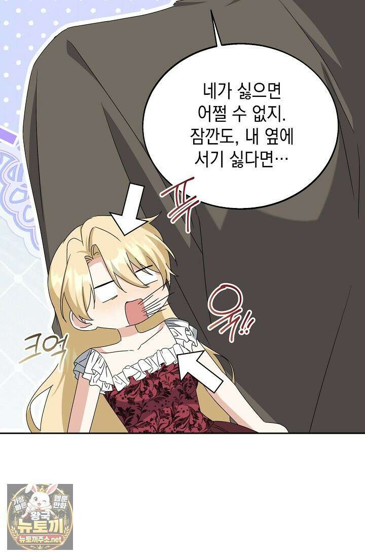 이세계에서 불법으로 동물병원을 개원했습니다 36화 105
