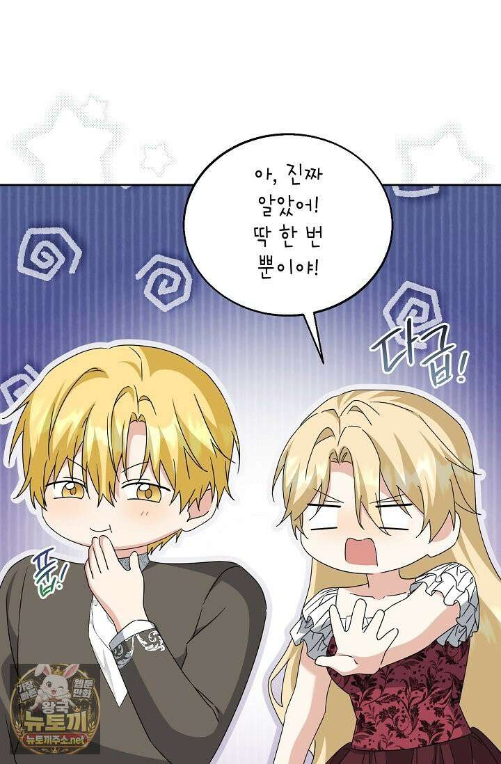 이세계에서 불법으로 동물병원을 개원했습니다 36화 106