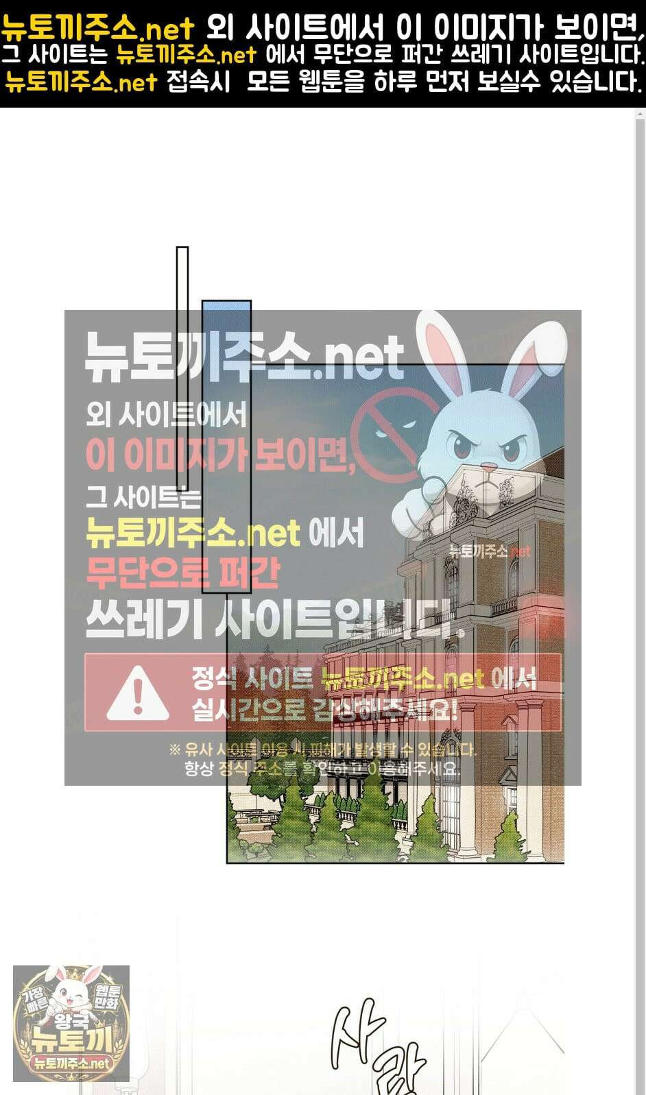환생 백작 24화 1